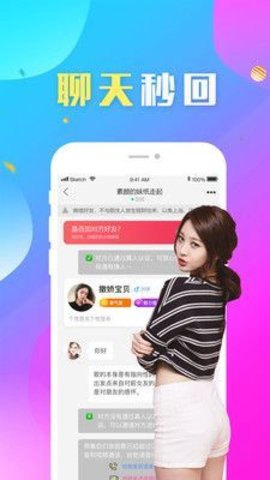 如烟一对一最新版  v2.1图1