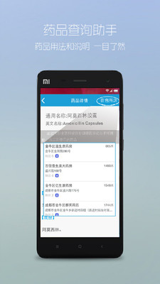 微问诊  v2.12.6.0814图4