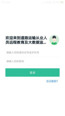 黔道安最新版  v1.00图3