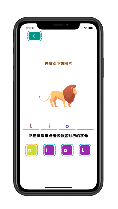 看物拼字词app安卓  v1.0.0图2