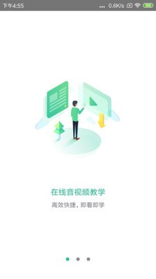 黔道安最新版  v1.00图4