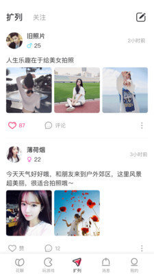 原易看脚直播最新版