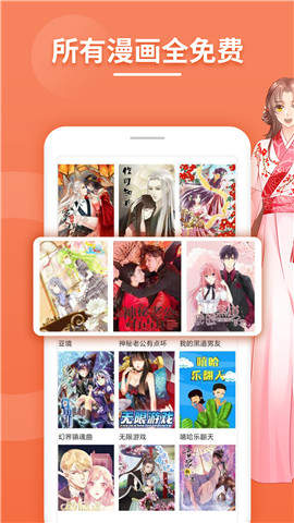 绅士库全彩漫画安卓版  v1.0图1