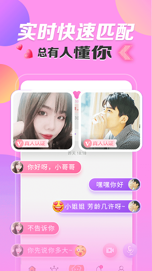 密友最新版  v1.0.3图2