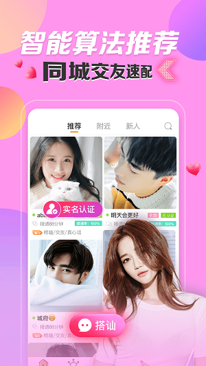密友最新版  v1.0.3图1