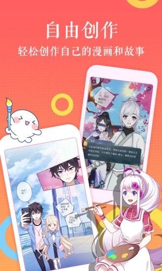 韩漫午夜漫画免费版  v1.3.0图2