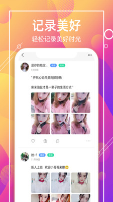 喵聊交友手机版  v1.0.585图2