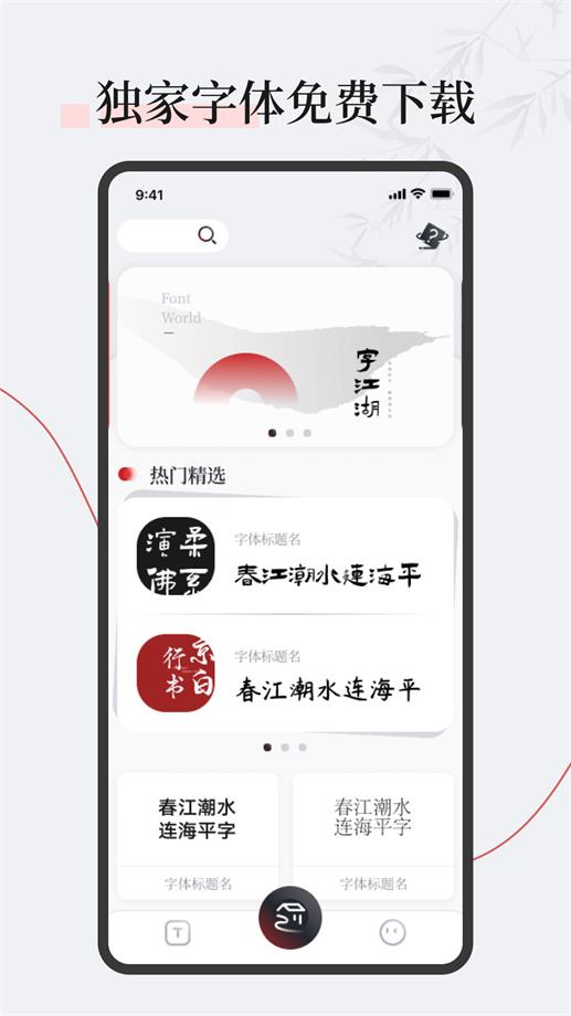 字江湖下载最新  v1.0.0图1
