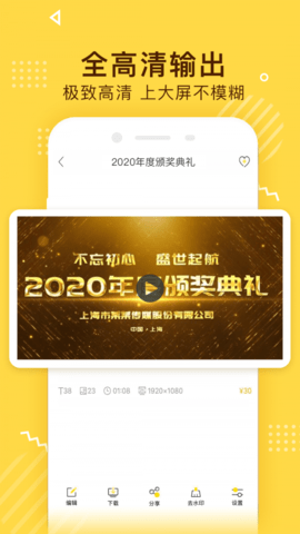 传影记  v2.5.9图2