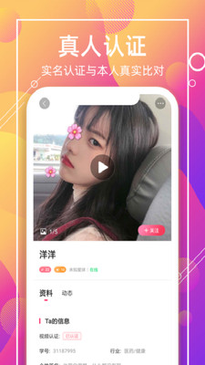 喵聊交友手机版  v1.0.585图1