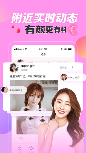 密友最新版