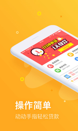 小鹅花贷款app下载