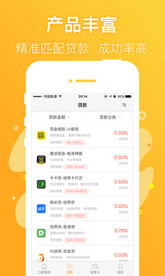 小鹅花贷款app下载  v3.5.3图3