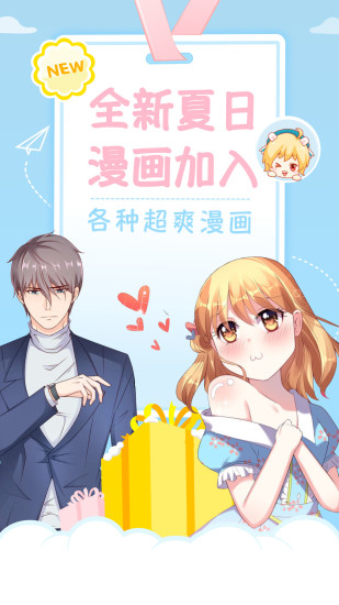 麻豆漫画动漫手机版  v1.0.1图2