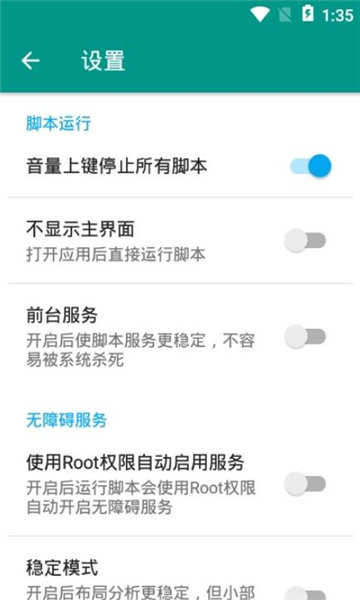 王者荣耀助手3.52版本下载安装  v8.5.21图3