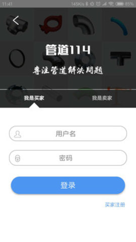 管道114  v3.0.0图2