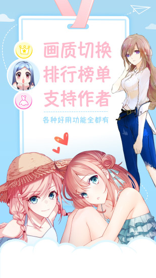 麻豆漫画动漫手机版  v1.0.1图1