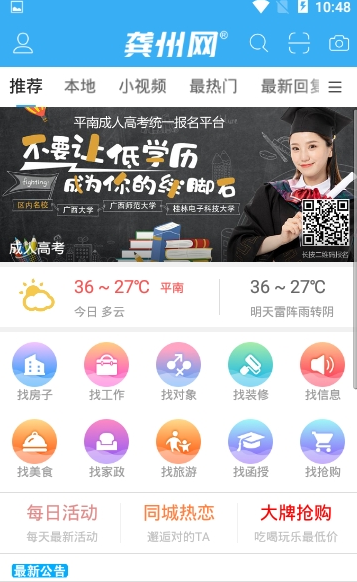 龚州网  v5.0图1