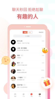 探遇漂流瓶最新版下载  v1.0.0图1