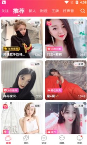 花信一对一聊天视频免费版  v1.0图2