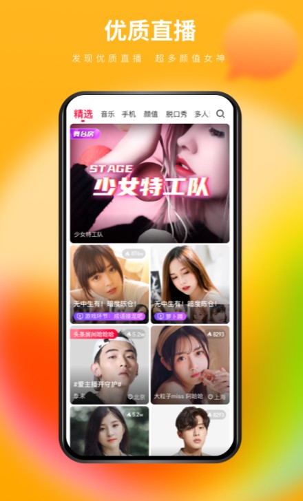 么么交友最新版本下载jgmg灵歌集第一首称颂主名  v2.1.8图1