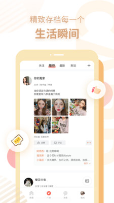 探遇漂流瓶最新版下载