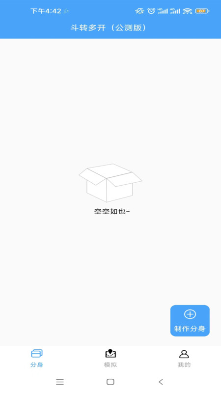 斗转多开32位引擎