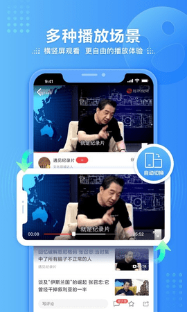 手机看凤凰卫视中文台直播高清下载
