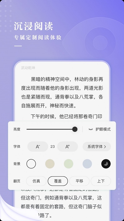 最看小说免费版师傅命我下山祸祸