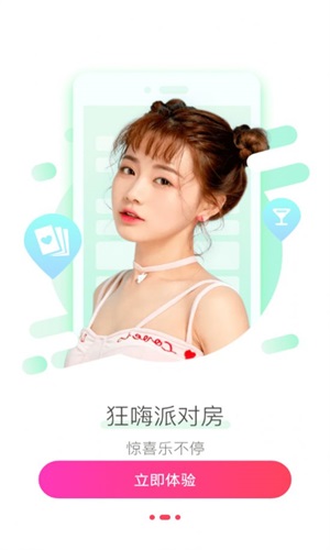 花信一对一聊天视频免费版