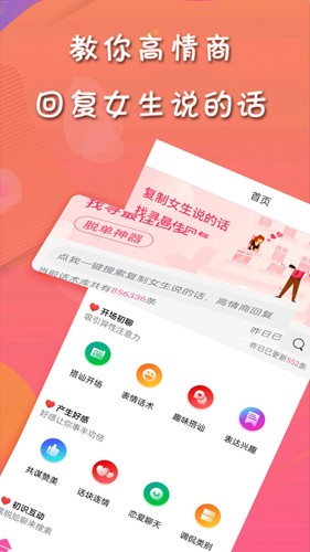 甜许免费下载  v1.1.2图1