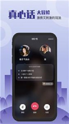谈个心安卓版  v1.00图3