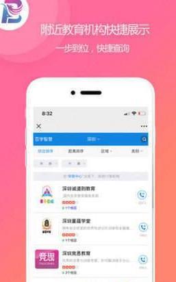 百学智慧