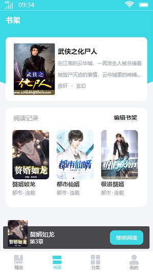 利云小说手机版  v1.0.0图1