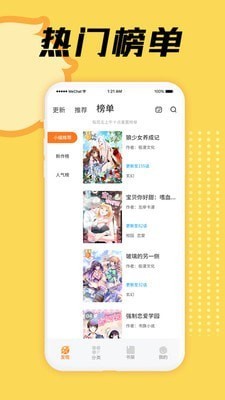 3D韩国动漫漫画2023  v1.0图2