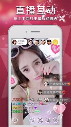 女王直播2023  v1.3.5图3