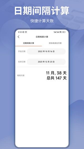 掌心计算器  v24图3