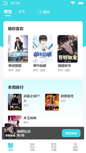利云小说手机版