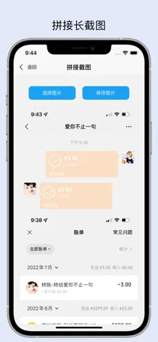 易截图2去水印破解版2023  v1.2.2图2