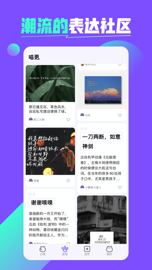 喵更2023  v1.0.0图2