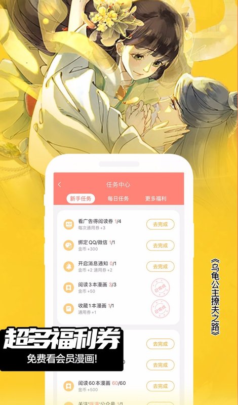 漫画库洛牌  v6.3.0图2