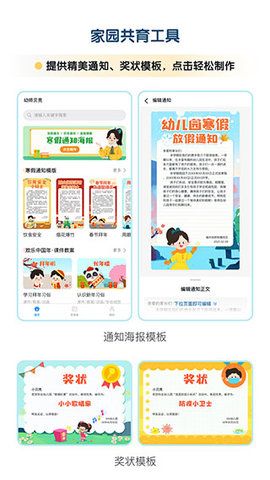 幼师贝壳  v2.22.0图2