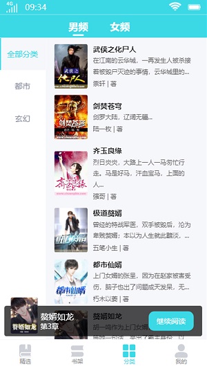 利云小说手机版  v1.0.0图2