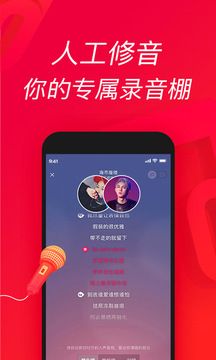 唱吧  v11.42.0图2