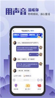 谈个心安卓版