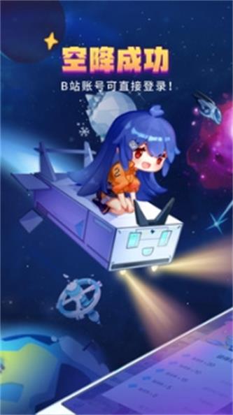 哔哩哔哩漫画2022  v1.0.0图3