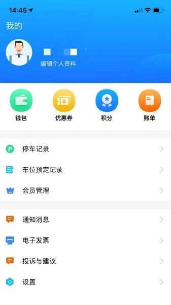 出行邹城  v3.0.1图2