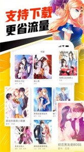 天堂漫画手机版