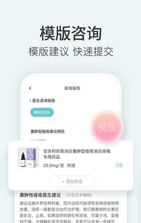 美图皮肤医生  v1.0图1