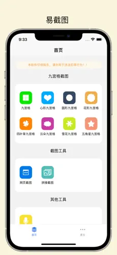 易截图2去水印破解版2023